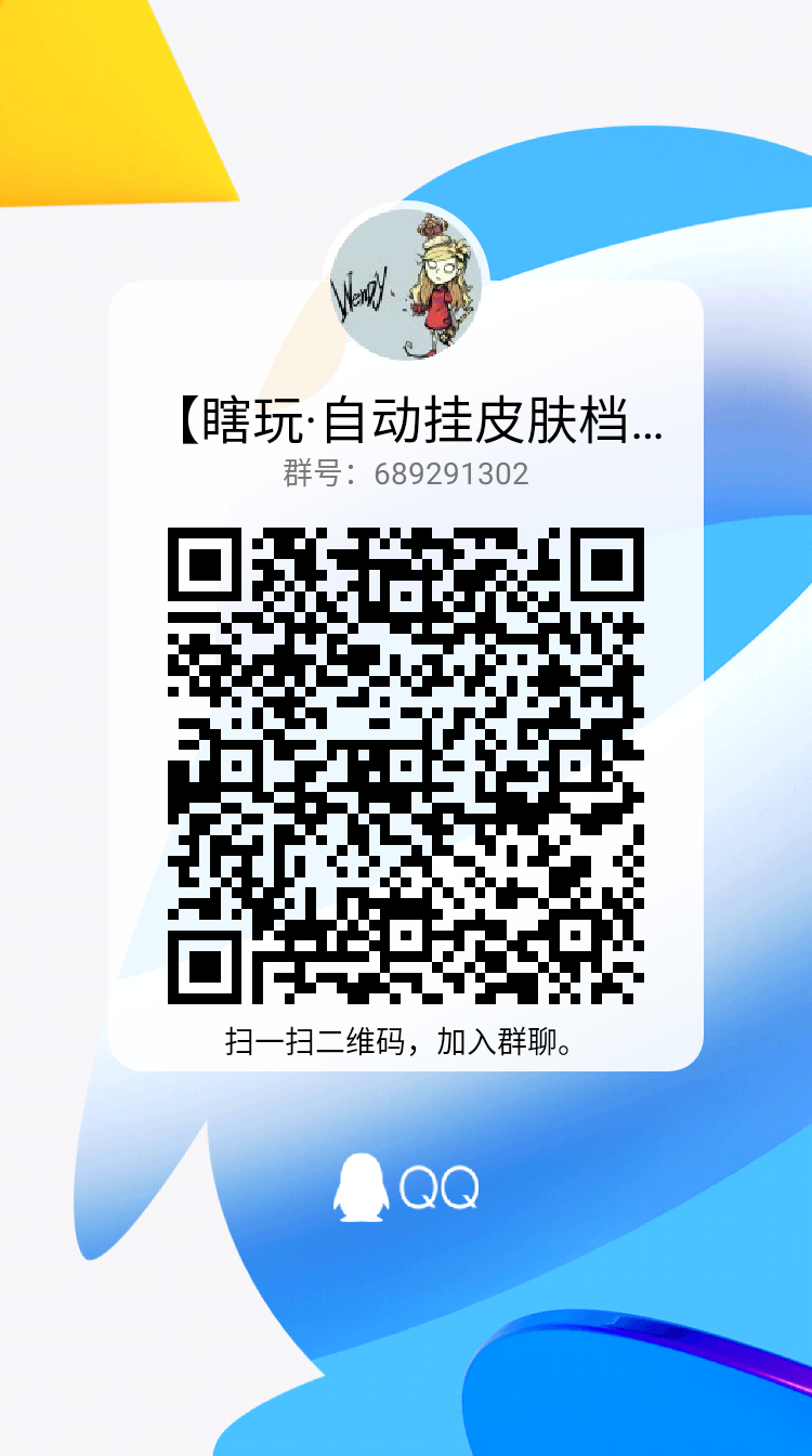 群信息